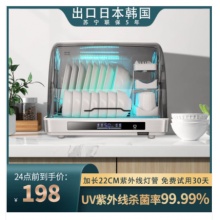 出口日本好太太小型消毒柜家用45L台式桌面迷你消毒碗筷柜保洁柜