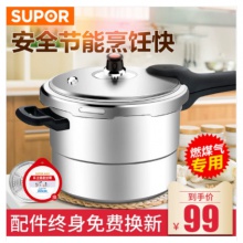 苏泊尔高压锅家用燃气通用22/24cm防爆小压力锅大1-2-3-4-5-6人