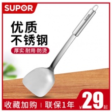 苏泊尔不锈钢锅铲厨具铲勺家用中式炒菜小铲子不粘锅专用炒勺不粘