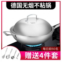 德国无涂层不粘锅炒菜锅家用不锈钢无油烟炒锅电磁炉煤气灶专用