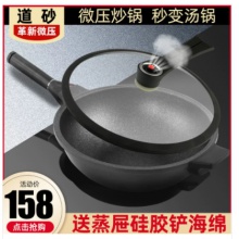 麦饭石不粘锅煎炒锅炒菜锅电磁炉平底锅家用燃气灶适用炉具麦石锅