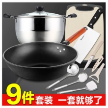 拜格炒锅煤气灶专用锅具套装厨房厨具全套组合电磁炉锅家用炒菜锅
