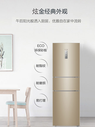 海尔出品Leader/统帅 BCD-218WLDPPU1三门变频无霜智能冰箱家用