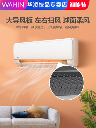 美的华凌空调挂机大1匹1.5匹变频冷暖一级节能挂式智能官方正品P