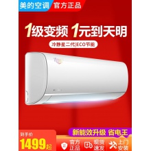 美的空调大1匹1.5匹一级变频冷静星2p冷暖两用壁挂式挂机省电家用